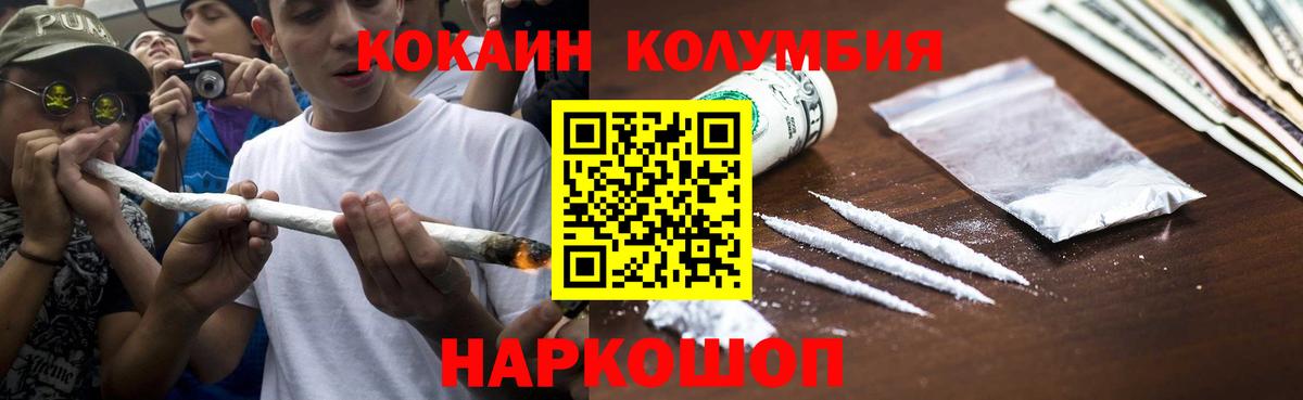 Cocaine  Вход с VPN  COCAIN Боливия  Рыбинск  Cocaine Боливия 