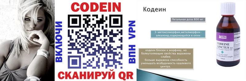 Кодеин напиток Lean (лин)  Рыбинск 