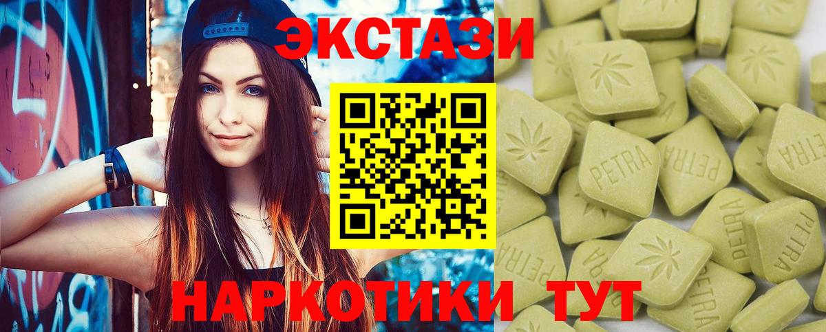 Экстази TESLA  ЭКСТАЗИ Дубай  Рыбинск  Экстази  Вход с VPN 
