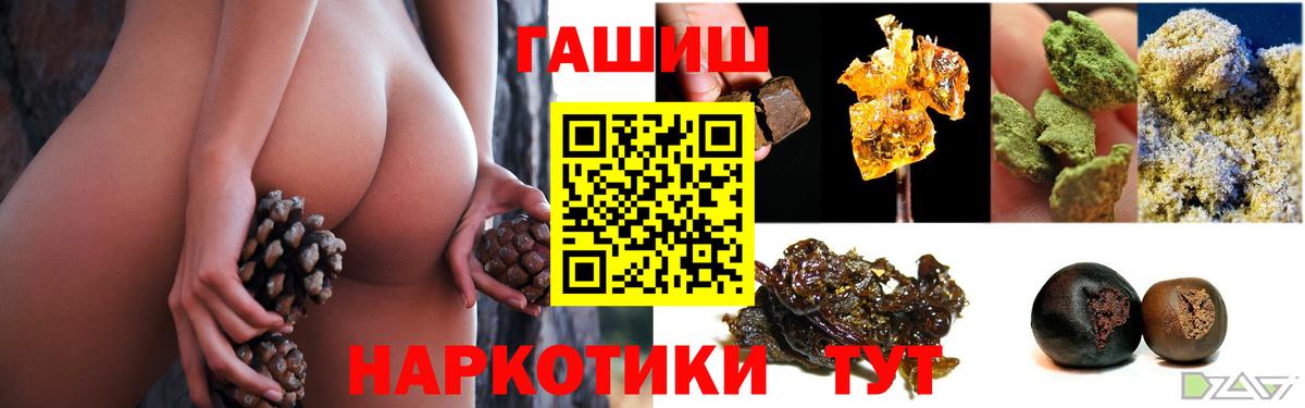 купить  сайты  ГАШ hashish  Вход с VPN  Рыбинск 