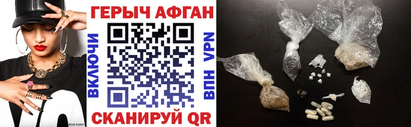 купить наркоту  Рыбинск  ГЕРОИН хмурый 