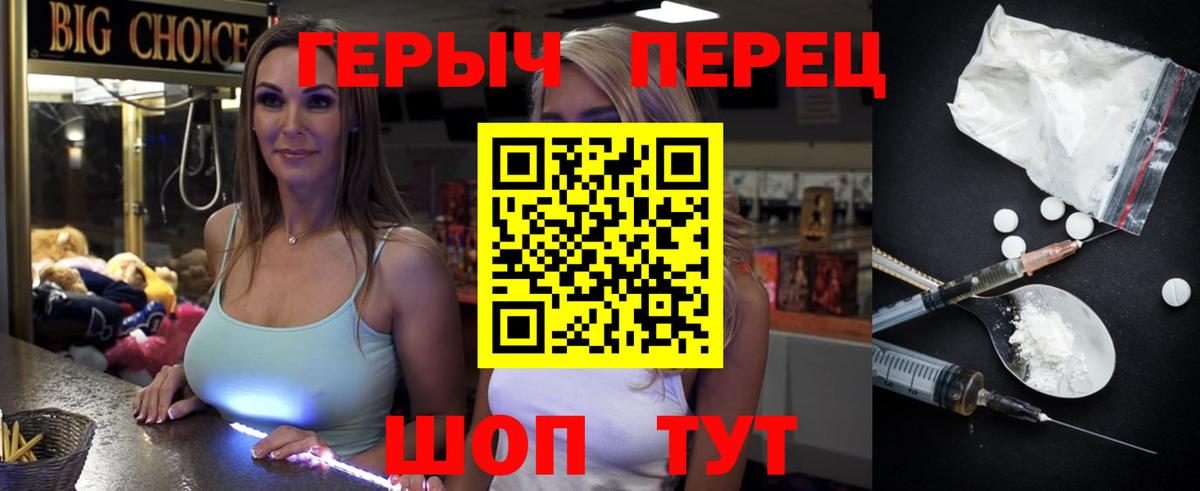 Героин гречка  Вход с VPN  ГЕРОИН  Рыбинск 