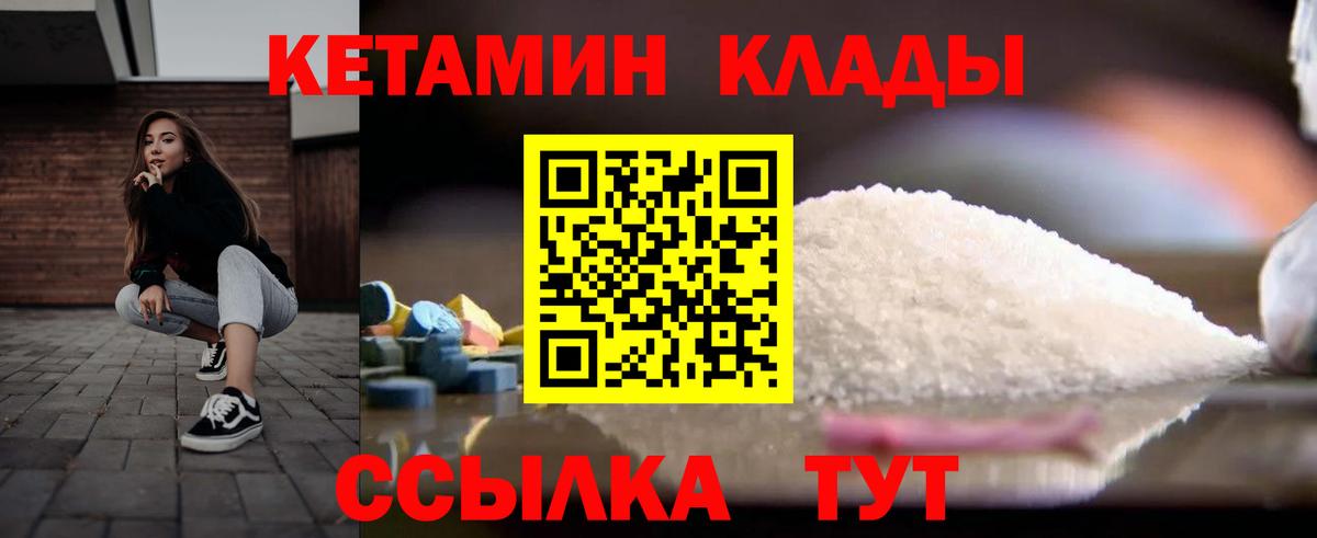 Кетамин ketamine Рыбинск