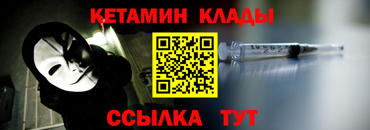 КЕТАМИН VHQ  Кетамин VHQ  Рыбинск  Вход с VPN 