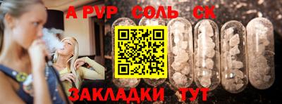 a pvp Краснодар