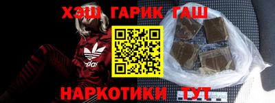 синтетический гашиш Гусев