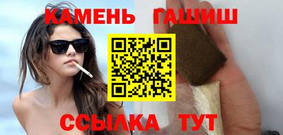 синтетический гашиш Гусев