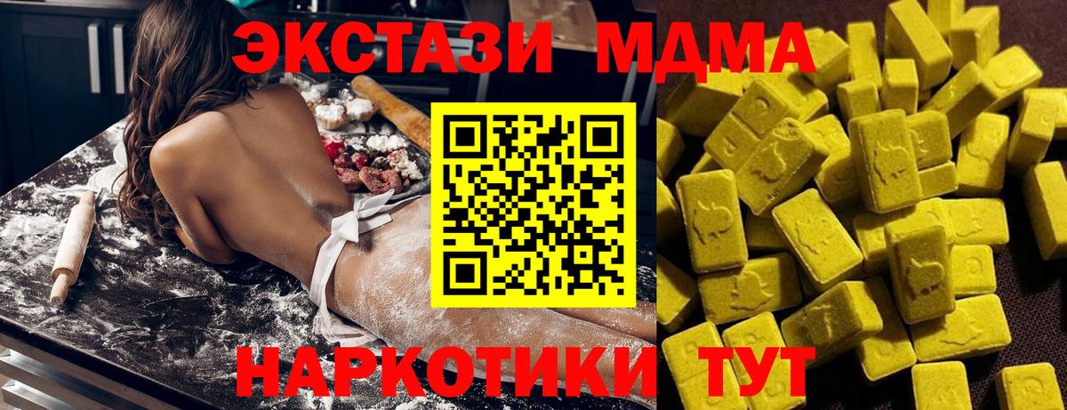 Рыбинск  MDMA  Вход с VPN  МДМА VHQ 