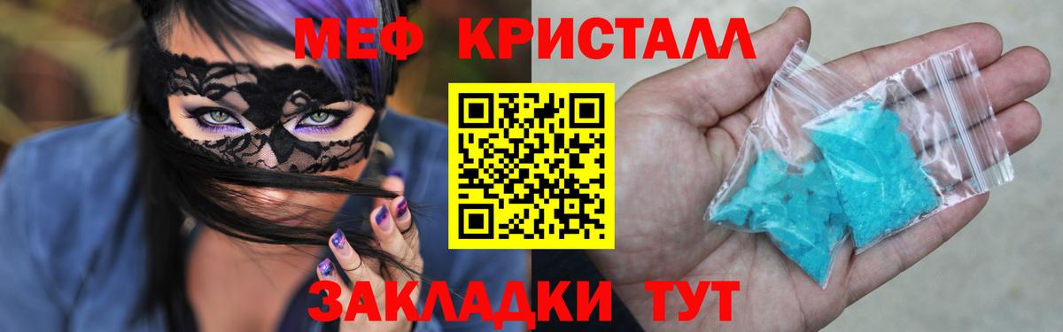 Мефедрон VHQ  Вход с VPN  Мефедрон  МЕФ мяу мяу  Рыбинск 