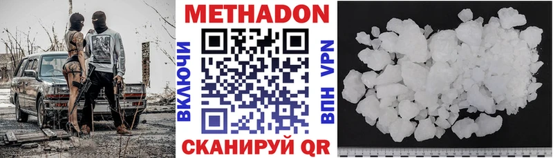 магазин продажи   Рыбинск  МЕТАДОН белоснежный 