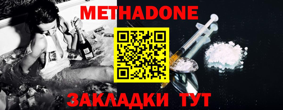 сайты даркнета наркотические препараты  Вход с VPN  МЕТАДОН VHQ  Рыбинск  Метадон мёд 