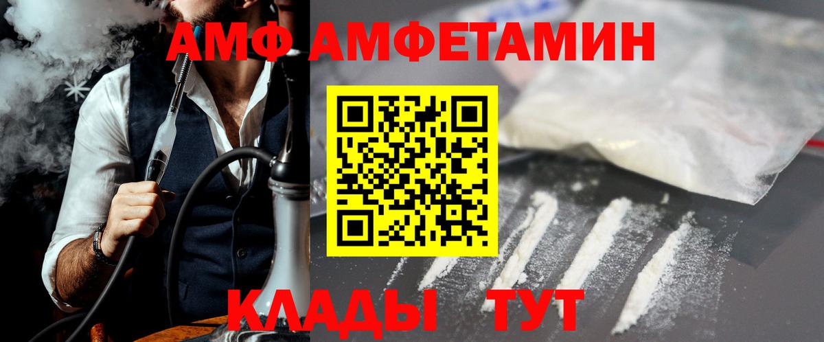 Рыбинск  МЕТАМФЕТАМИН Декстрометамфетамин 99.9%  Вход с VPN 