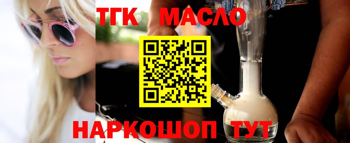 Дистиллят ТГК гашишное масло  ТГК THC oil  Рыбинск  Вход с VPN 