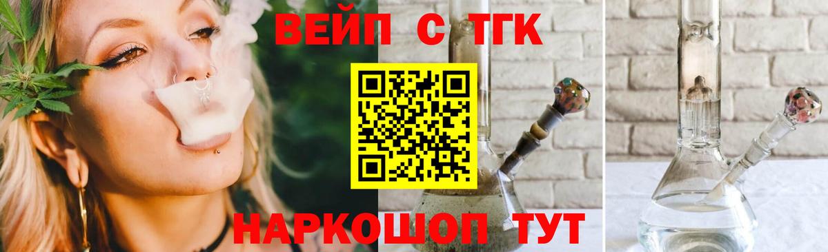 Дистиллят ТГК Wax Рыбинск